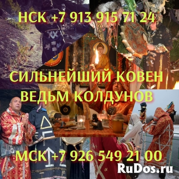 Верну мужа Приворот Гадание Расклад Таро от 500 ₽ за услугу  Може изображение 3