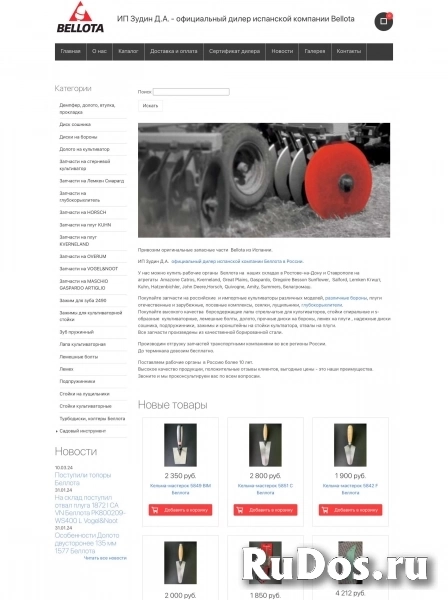 Создание и продвижение сайта изображение 7