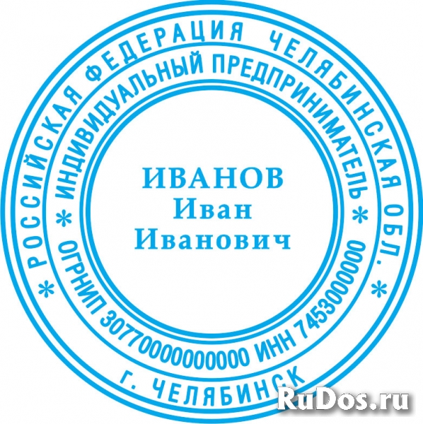 Заказать изготовление печати, штампа у частного мастера изображение 6