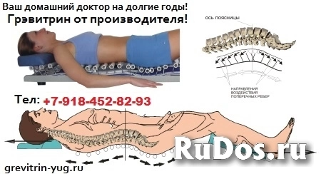 Массажная кровать для спины Грэвитрин купить-цена-заказать изображение 6