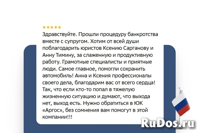 Реструктуризация долга — законно, без банкротства. изображение 7