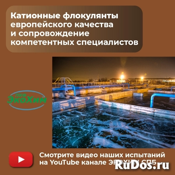Флокулянты коагулянты для очистных сооружений фотка