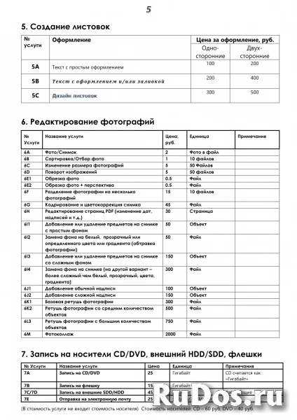 Распечатка фотографий и документов изображение 12