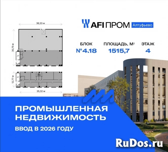 Продам коммерческую недвижимость 1515.7 м2 изображение 3