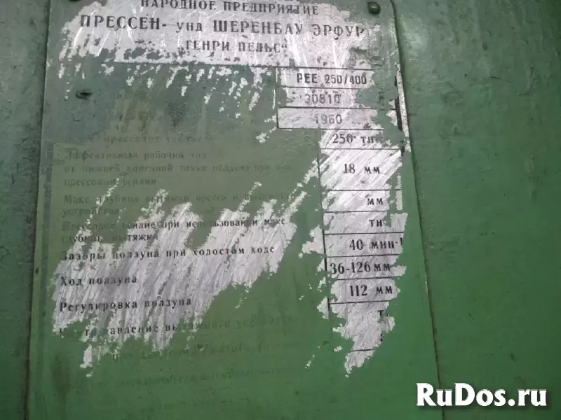 Пресс эксцентриковый кривошипный Erfurt PEE 250 Номинальное усилие пресса, тн: 250; ход ползуна - 36…122 мм;  регулировка ползуна - 112 мм;  рабочий х изображение 8