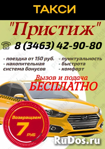 Таки "Пристиж" фотка