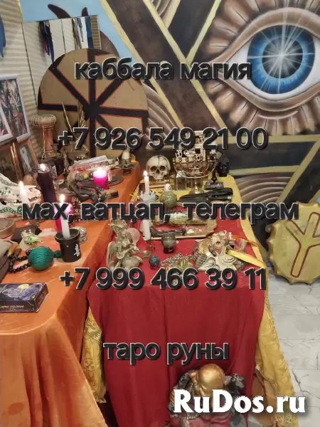 Гадание на картах🃏Таро🔮  🔮Дистанционно по📸Фото🔮  ✨Предсказываю судьбу  ✨Открываю дорогу✅  ✨Снимаю порчу \ сглаз \ венец безбрачия \ печать одиноч изображение 8