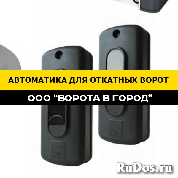 Автоматика для откатных ворот под ключ в Михайловске фотка