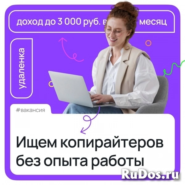 Подработка для школьников, студентов и всех желающих! фото