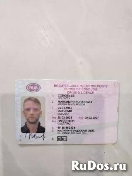 Голографические пленки на водительские права и документы фотка