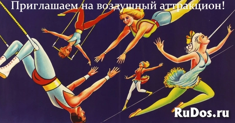 Воздушная гимнастика изображение 8