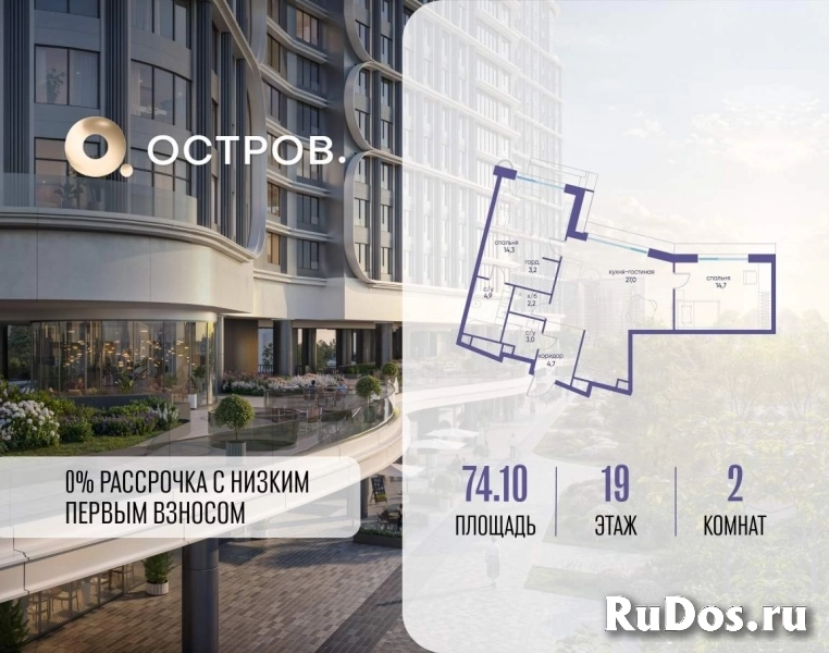 Продам 2 комнатную квартиру 74 м2 фото