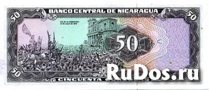 Банкнота 50 кордоб, Никарагуа фотка