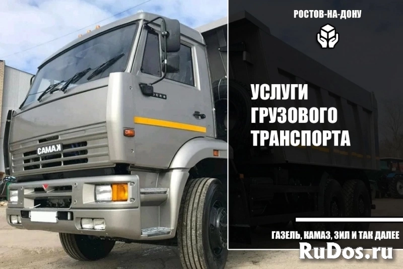 Грузчики Разнорабочие Такелажники Грузоперевозки Переезды Газели изображение 5