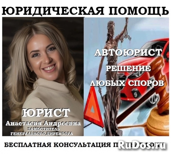 Автоюрист обжалует постановление ГИБДД фото