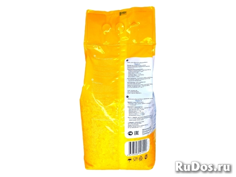 Каша для собак DOGMAX Рацион 3 (4,5 кг) Опт фотка