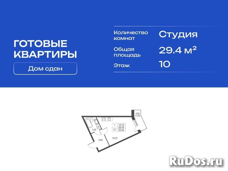 Продам 1 комнатную квартиру 29 м2 изображение 3