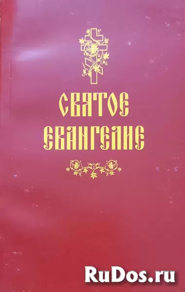 Православная литература изображение 4
