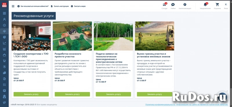 Бартер на смежные участки ИЖС по1-му га, граничит с рекой Тверца. изображение 9
