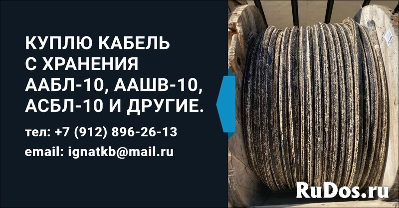 Куплю кабель, провод, скупка остатков кабелей оптом фото