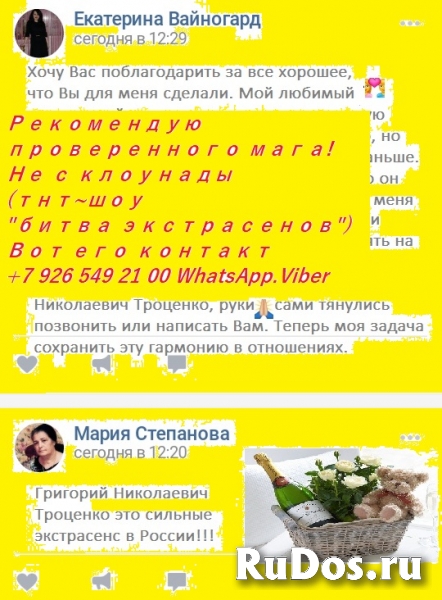 Как я делала приворот и у кого можно заказать приворот без предоп изображение 6