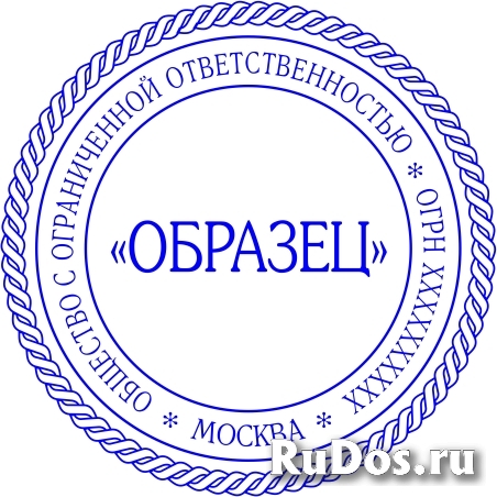 Изготовить печать  у частного мастера изображение 6