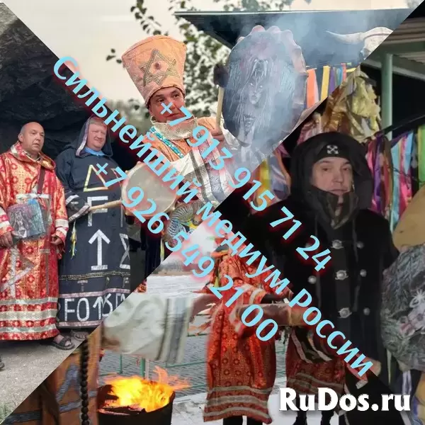 Любовная магия,приворот, обучение  Приворот На Травах. Приворот На Еду и Питье Прикормка. Приворот По Белой Магии. Сделаю Сильный Приворот Без Вреда и изображение 10