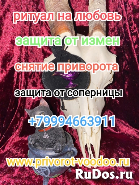 Все виды магических услуг. Яснознание, работа по фотографии. Силь изображение 5