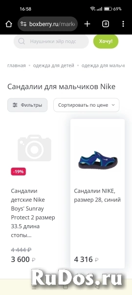 Детские сандали для мальчика фотка