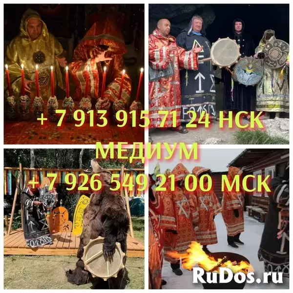 Чёрная Магия! Очень Сильный Ритуал ( Крадник Талантов )! Помогу Забрать Себе Все, у Нужного Человека  2 000 руб. Москва! Чёрная Магия! Очень Сильный Р изображение 4
