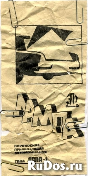 Переносная прилипающая автомобильная лампа СССР. изображение 4