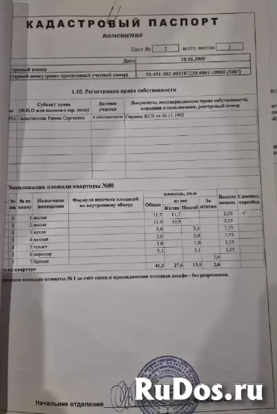 Продам 2х комн.квартиру по ул.Ворошилова 12 изображение 10
