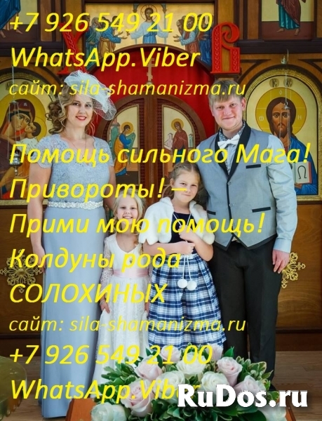 Услуги мага БЕЗ ПРЕДОПЛАТЫ (ни на какие материалы) изображение 4