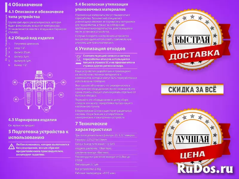Воздушный фильтр NXFIGRU от Pelco Videotec изображение 5