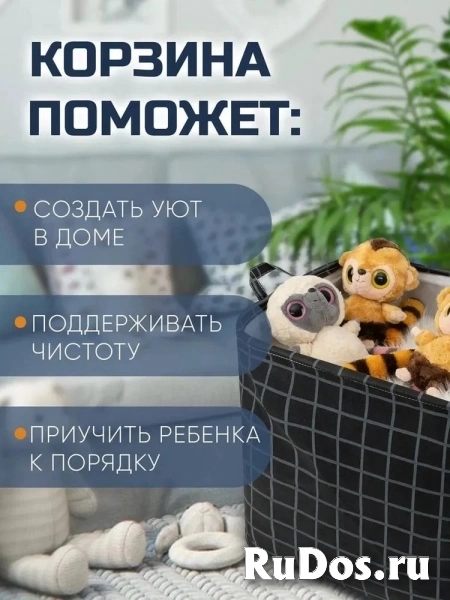 Корзина для белья, корзина для игрушек большая изображение 5