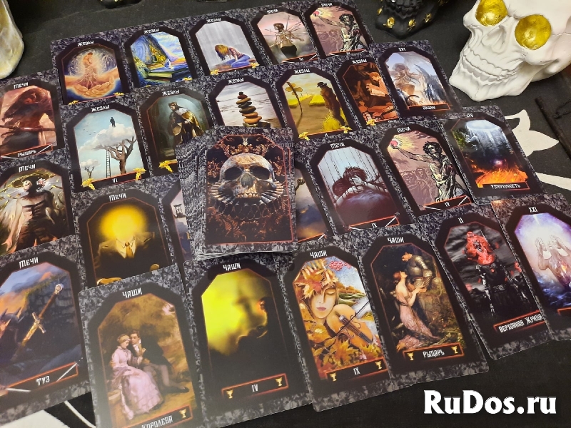 настоящая колдовская помощь изображение 3