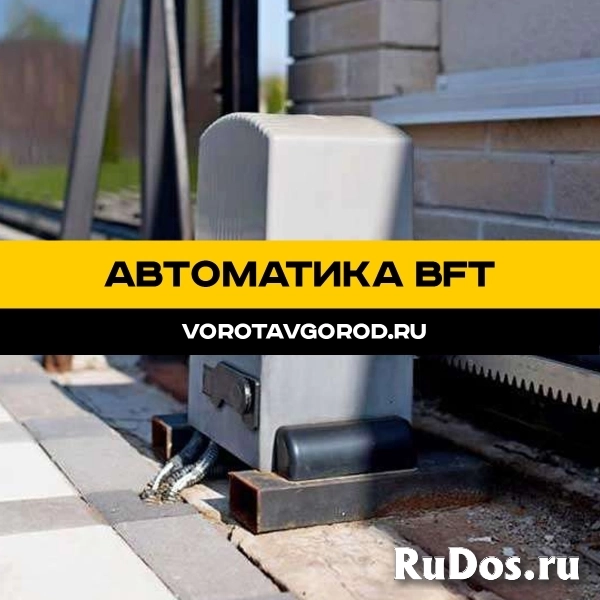 Автоматика BFT A40 в Михайловске изображение 4