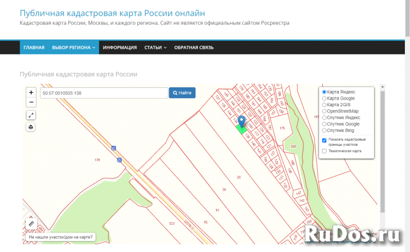 Земля под строительство дома изображение 7