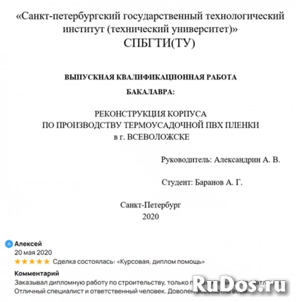 Помощь в оформлении студенческих работ фотка