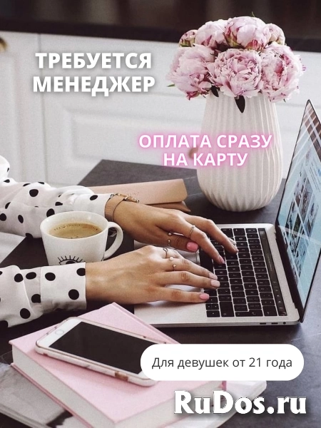 менеджер консультант фото