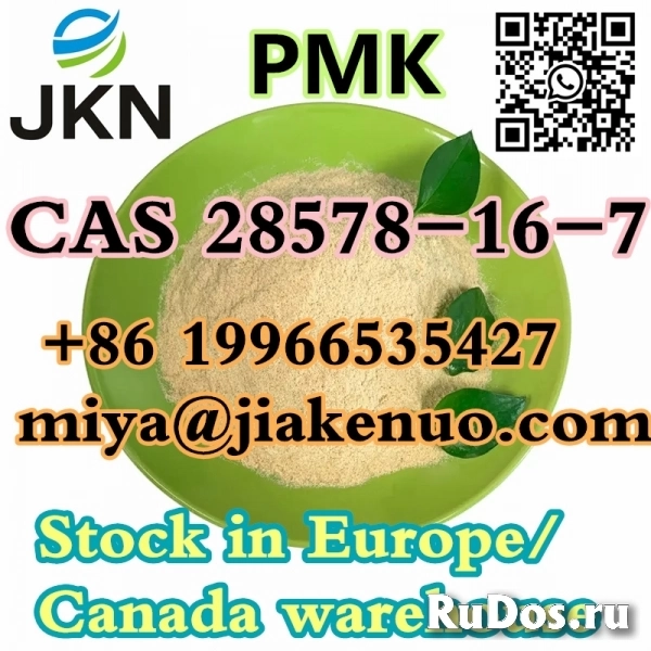 PMK ethyl CAS:28578-16-7 фотка