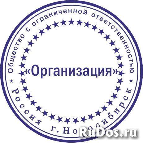 Заказать изготовление штампа или печати конфиденциально изображение 6