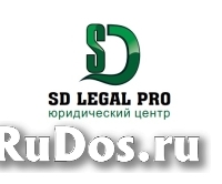 Подготовка юридических документов фото