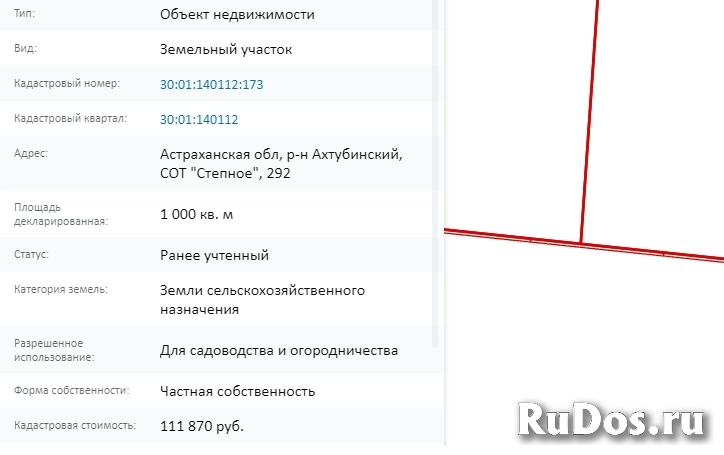 Продам участок 10 соток СОТ Степное фото