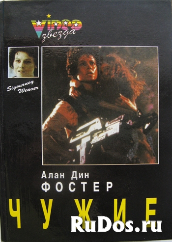 Романы современного американского писателя-фантаста фото