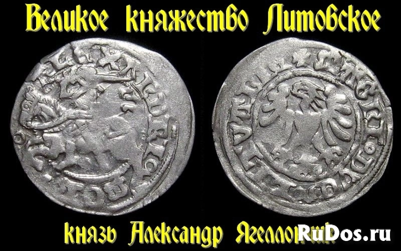 1 полугрош. Великое Княжество Литовское 1512 года. фото