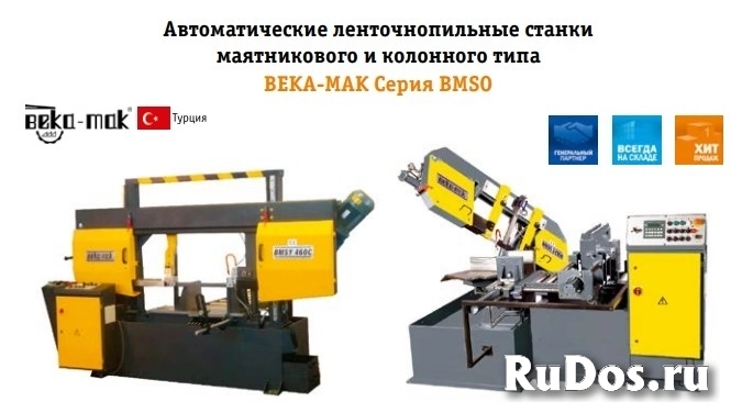 Ленточнопильные станки изображение 3