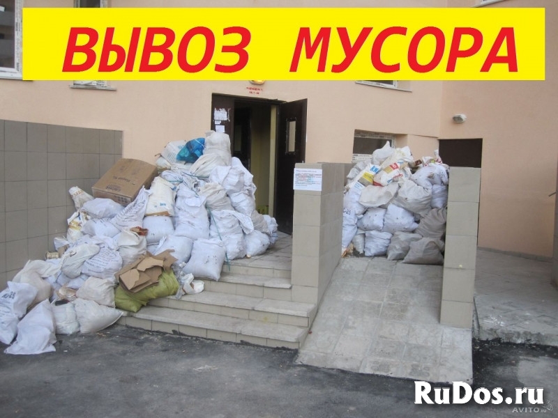 Вывоз строительного мусора изображение 3