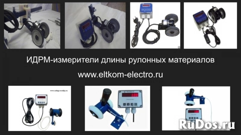 Измеритель длины рулонных материалов ИДРМ фотка
