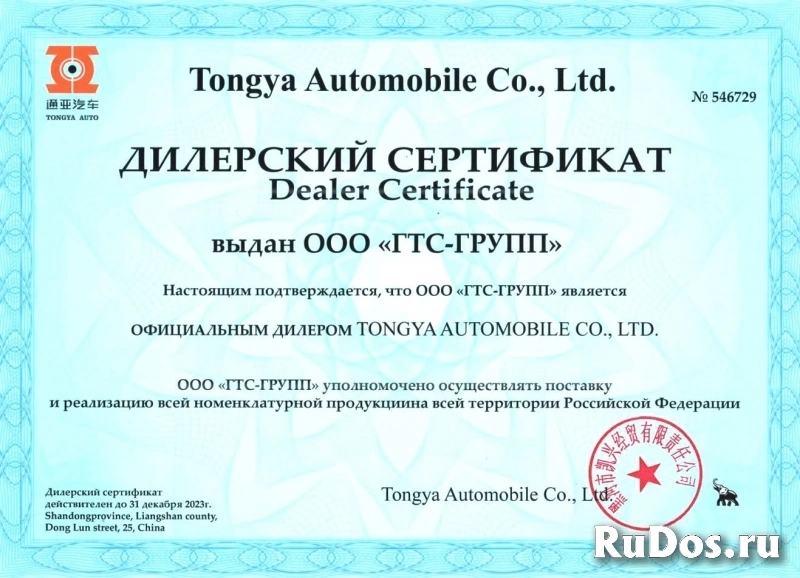 Полуприцеп-тяжеловоз (трал) низкорамный, 60тонн, 3 оси TONGYADA изображение 12